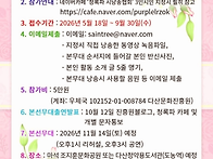 2026. 청록파 시낭송전국대..