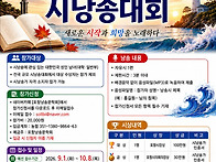 제1회 전국해오름 시낭송대..