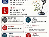 2026 제16회 계룡전국시낭..