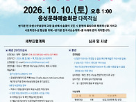 2026. 제7회 반기문 전국..