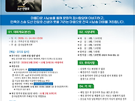 제6회 도산 안창호 전국시..