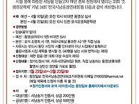 충북진천조명희시낭송대회..