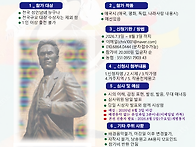 2026년 제8회 매헌윤봉길 ..