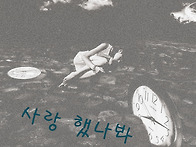 CD 표지