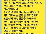 #검단하나로산악회