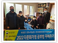 2021년 다문화가정 공부방..