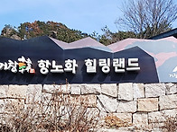 경남 거창 우두산Y자 출렁..