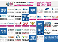 경기도농아인협회..