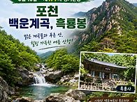 제177차 정기산행 ^ 8월..