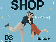 팩*챔 워크샵 with 히키&..