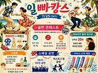 🎁 일빠캉스 &#..