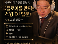 🎧 일빠특강4..