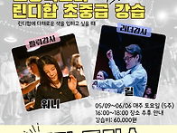 Lv4.린디플러스㈏