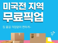 [유씨아저씨] 귀국..