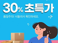 [유씨아저씨] 귀국..