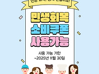 민생회복지원금 신청 놓치..