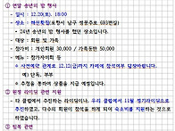 연말 송년의 밤 행사 등 ..