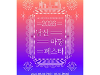 도심 속 한옥 마당..