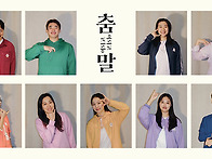 한국 수어, 한국어..