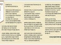 2026 새해 신년사