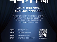 충무아트센터, 객..