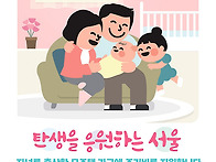 서울시, 전국 최초..