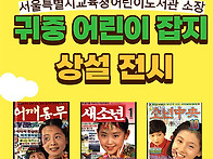 잡지 속 그 시절 ..