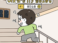 만화로 배우는 갈..