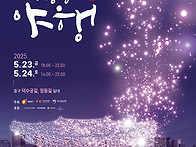 “정동의 빛, 미래..