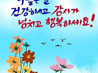 시원해진 아침공기에!
