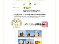 영남알프스 7봉 완등했어요..