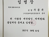 총재취임