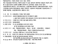 153회차 정기산행공지