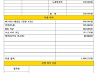 2024년10월 설악산 수렴동..