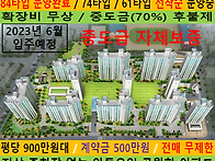 안동 풍림아이원 리버파크