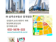 인천 영종 단독주택 매매/..