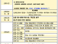 ◈ 2026년 7월 정기산행 한탄강 주상절리길..