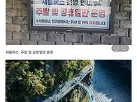 ◈ 2026년 7월 정기산행 한탄강 주상절리길..