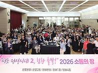 2026년 제 10대 서초구의회..