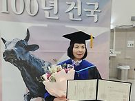 김안숙의원 박사학위 수여..