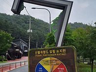 파주 감악산