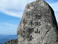 성주 가야산 1433m