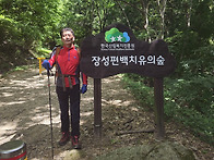 축령산