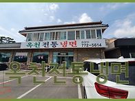 옥천34 정기총회 ..
