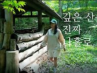 여성 솔로 유튜버 제니찡님..