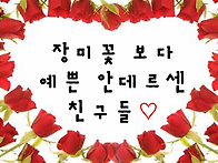 &#127801;장미꽃보다 ..