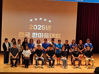 25년 한마음대회 (사진, ..