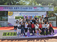 5월16일 월미체전