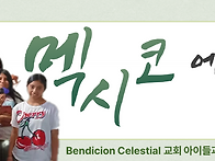 2026년 5월 선교..