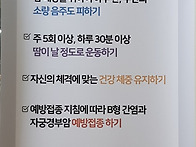 암 예방 10대 수칙